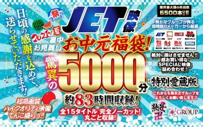 JJBK-018